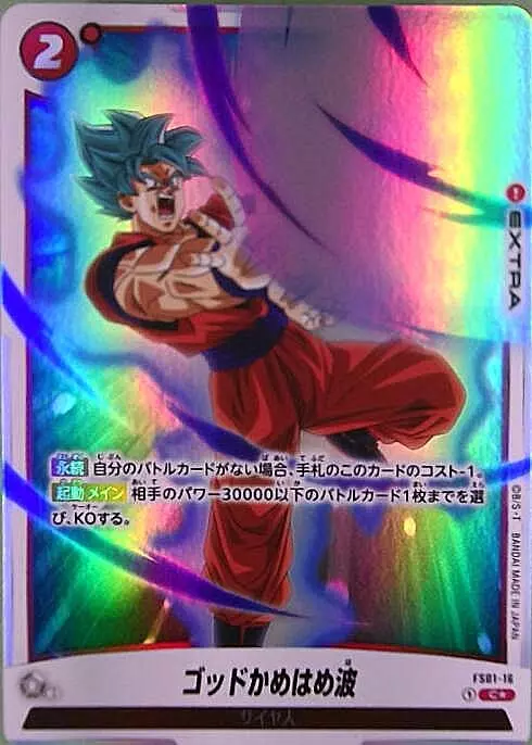 PSA10鑑定済〕 かめはめ波(パラレル/Sparking ZEROロゴ)【C