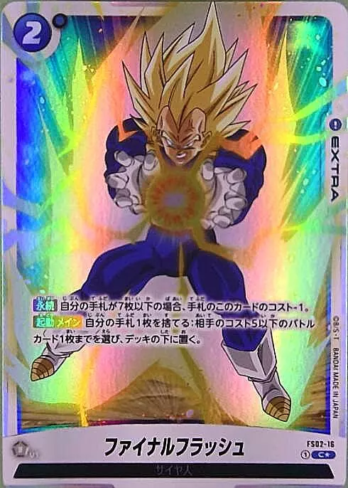 【PSA10】スパーキングゼロ　特典カード　ファイナルフラッシュ　FS02-16 PSA10】スパーキングゼロ 特典カード ファイナルフラッシュ FS02