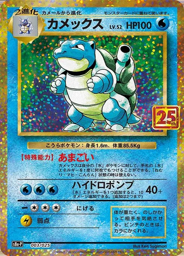 ポケモン - ポケモン名場面 メタリックシール ピカチュウ カメックス 3D ポケモンカード ポケモン 名場面 メタリックシール ピカチュウ カメックス 3D
