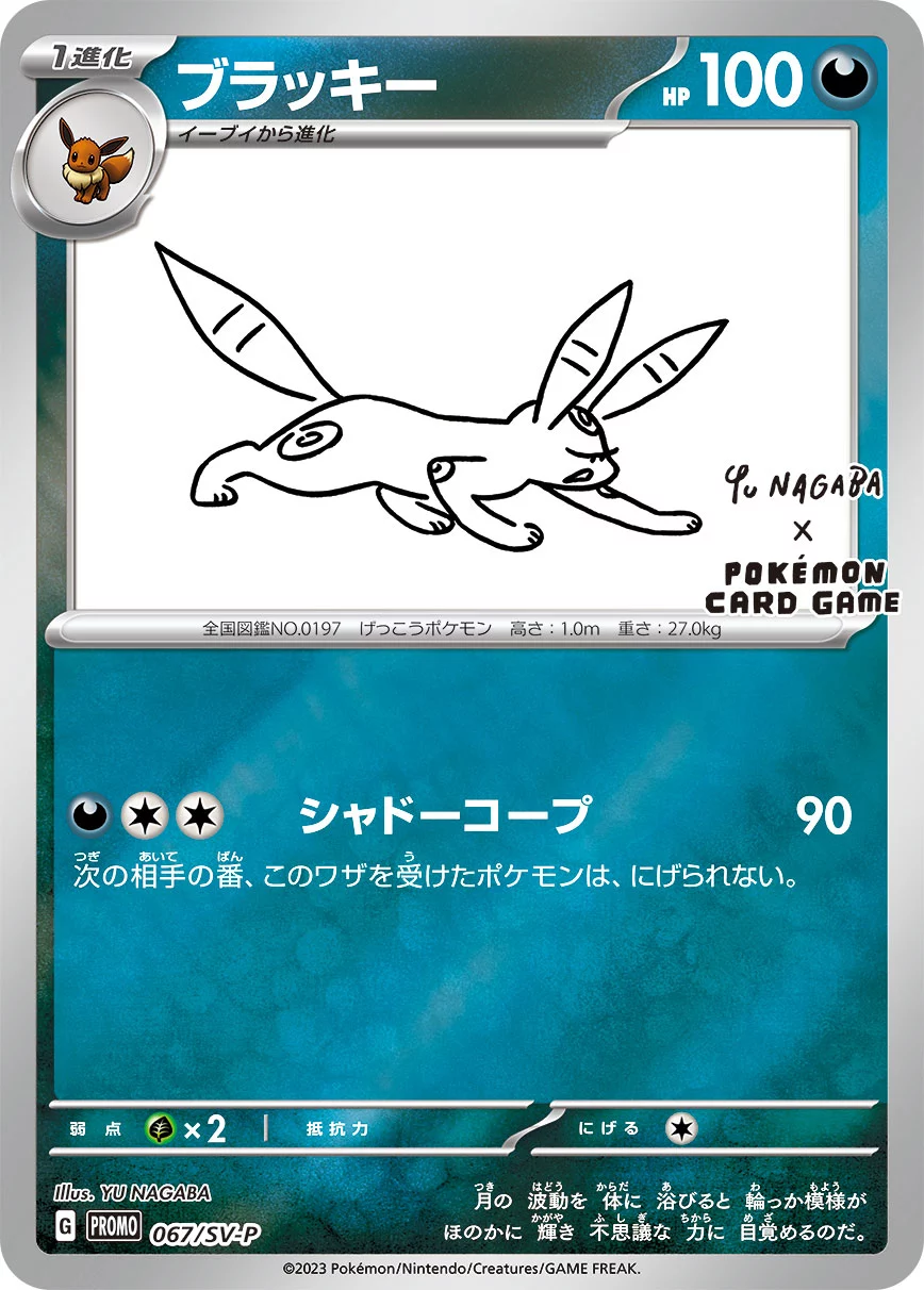 ポケモンカード(ポケカ)のカード一覧 - DP交換所 | DOPAオリパ