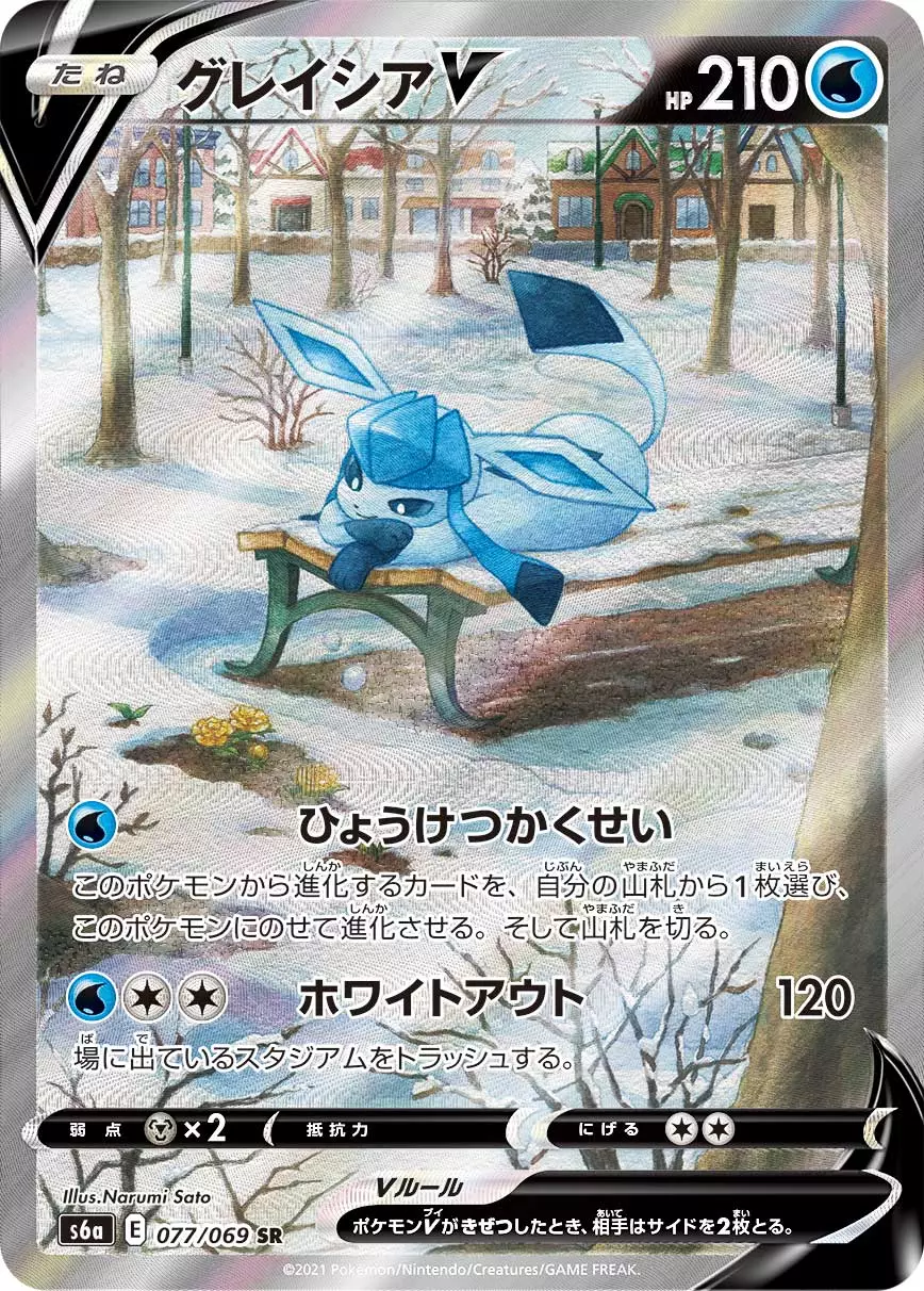 ポケモン グレイシア v sr psa 10 PAA10】ポケモンカードゲーム グレイシアV SR ポケモンカード