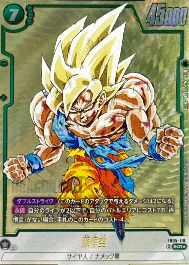 kamo パラレル激怒悟空 スーパードラゴンボールヒーローズ孫悟空SEC激怒パラレル未開封