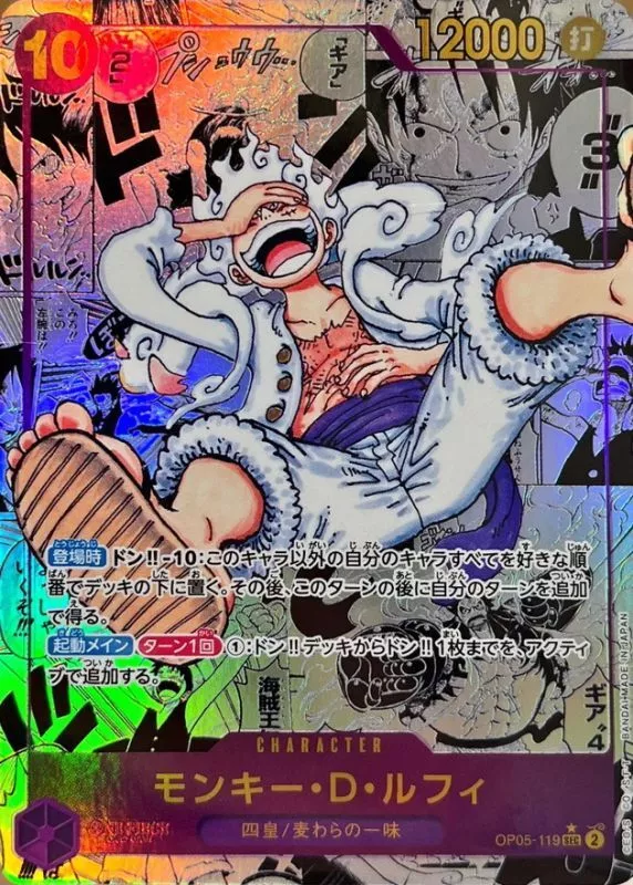 黄金パック　モンキー・D・ルフィ SEC SP(スペシャルカード) 金　24p 3周年スペシャルカード ゴールド】OP05-119 モンキー・D