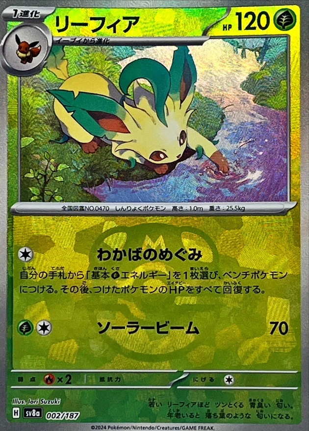 d*2様 ポケモンカード リーフィア PSA10 2枚 DP)リーフィア(マスターボールミラー) ([-])[{002/187} [SV8a