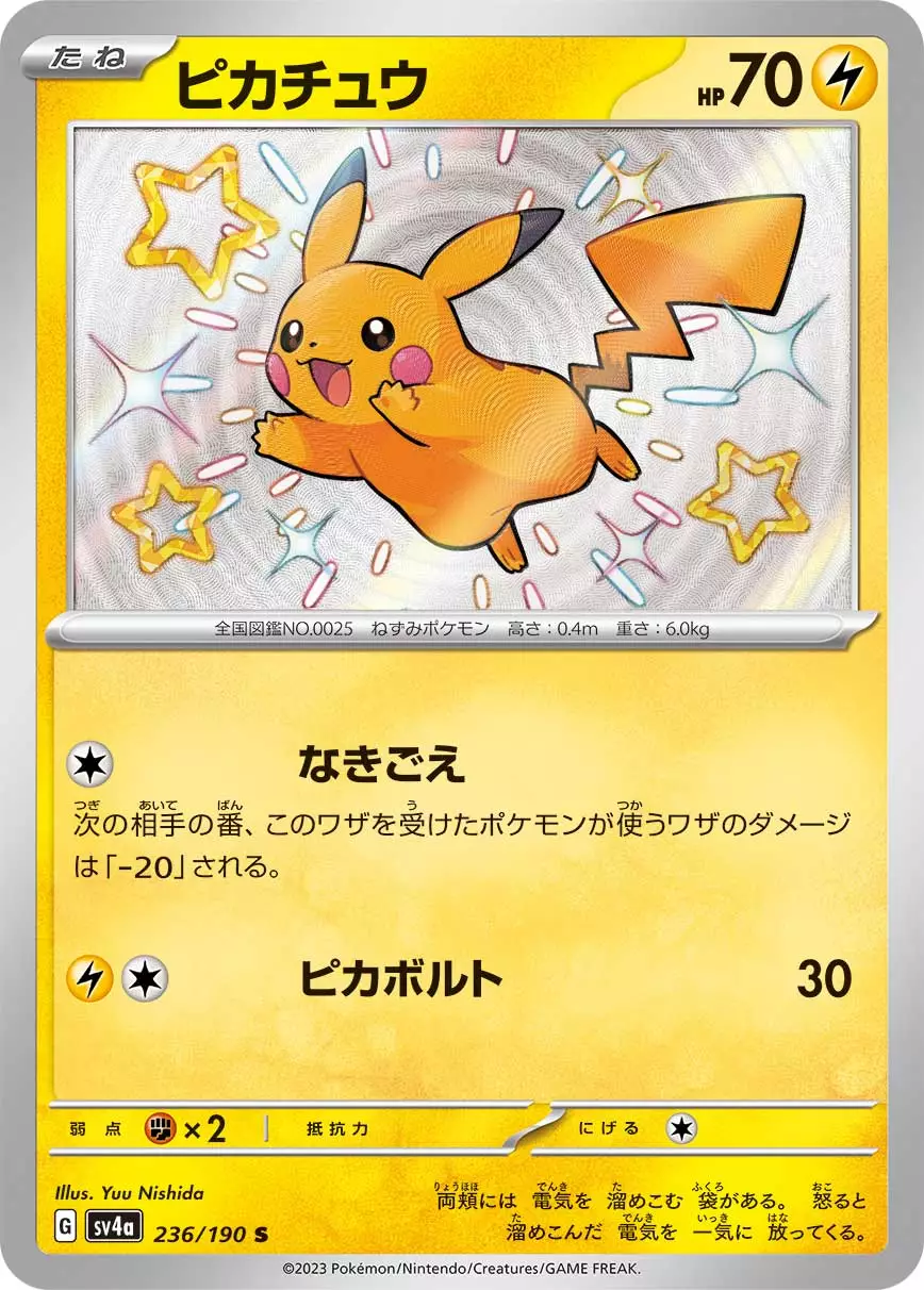 ★PSA10 ピチュー LV.6 DP2 DPBP#025 ポケモンカード PSA10鑑定済〕ピカチュウ【P】{175/XY-P}