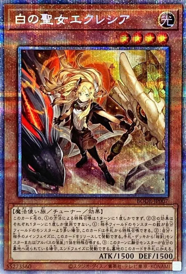 遊戯王 白の聖女エクレシア psa10 【公式通販】