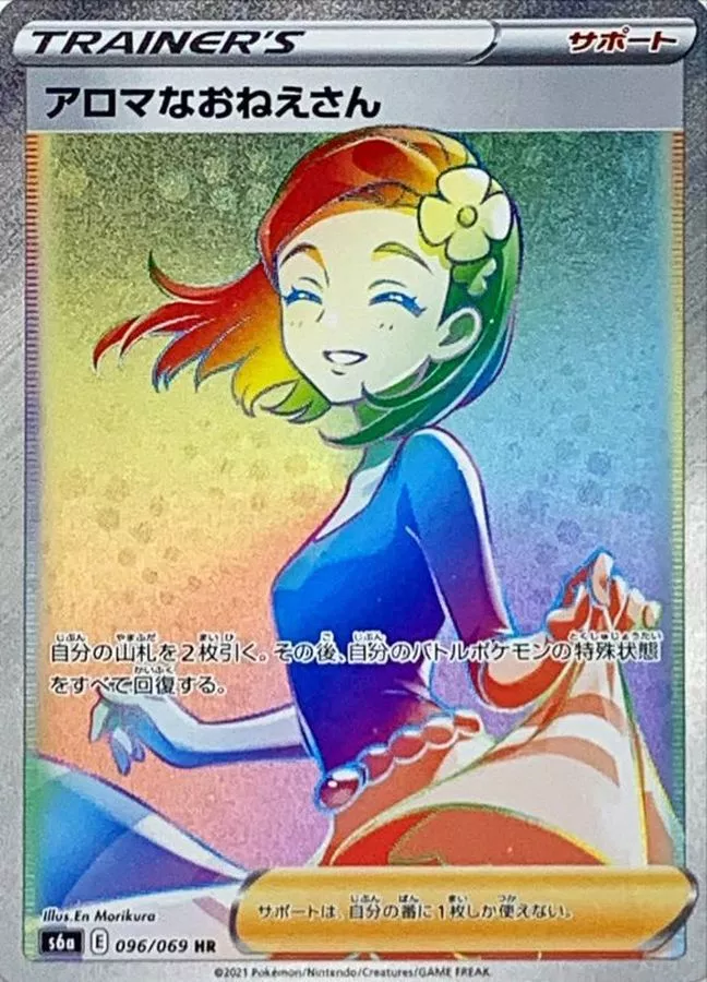 ポケモン - ポケカ アロマなおねえさん ハマナのバックアップ カヒリ 3枚セット ポケモン - ポケカ アロマなおねえさん ハマナのバックアップ