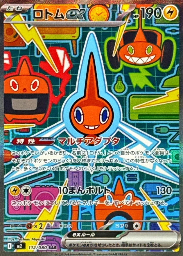 Robby ポケモンカード色々 ポケカ】『ナイトワンダラー』2024年6月7日発売。どくを操り戦う