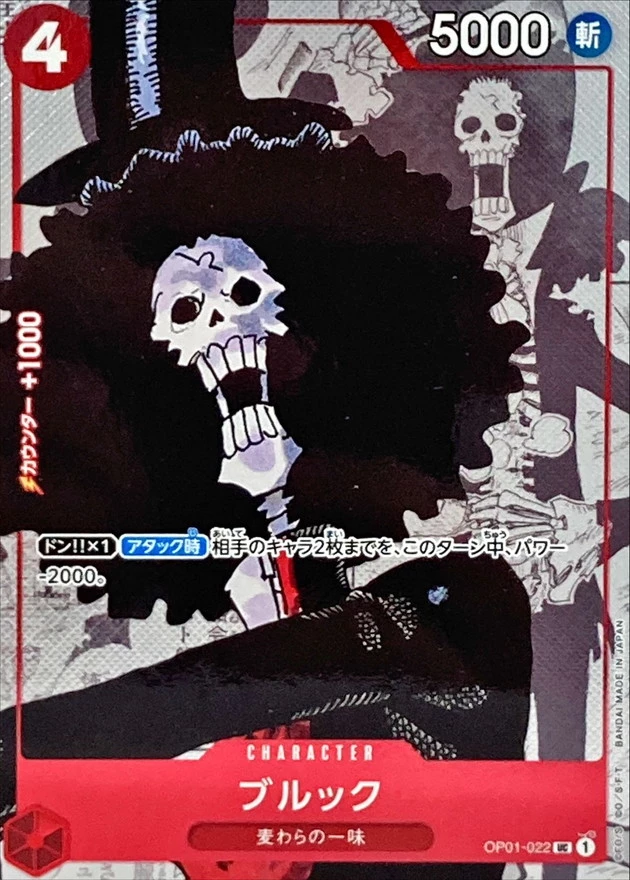 DP)(PSA10)ブルック(漫画背景) (UC)[OP01-022] - ワンピースカード