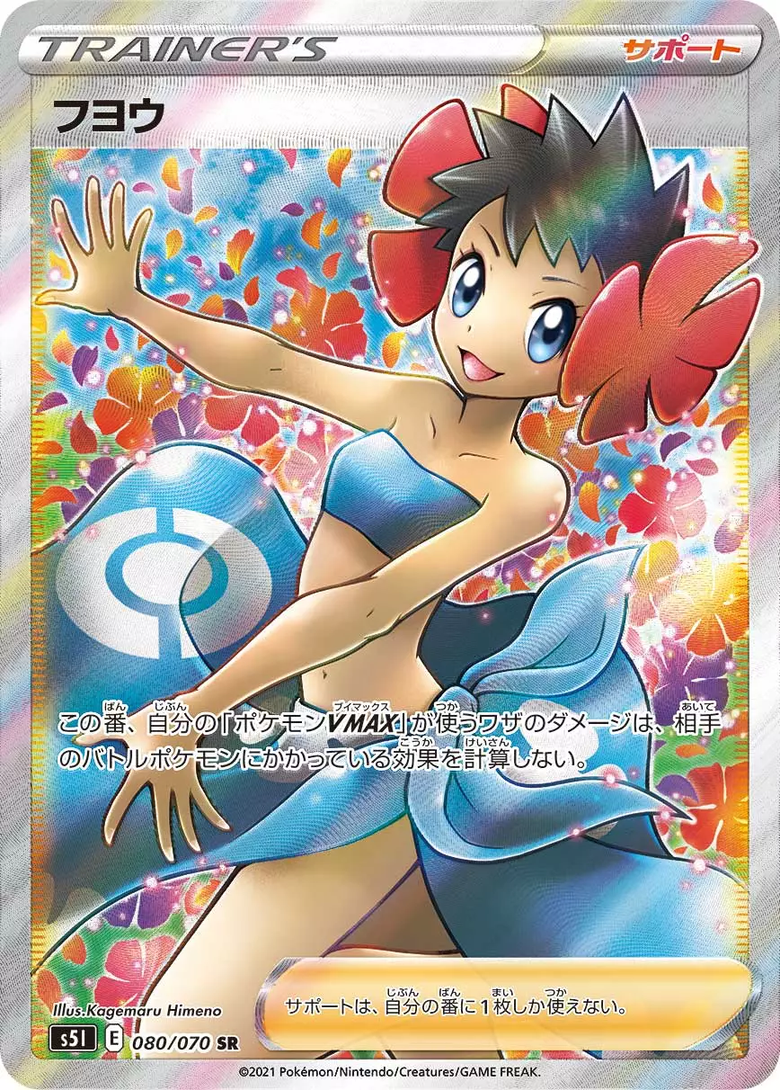 フヨウsr PSA10 ポケモンカード ★2555 PSA10鑑定済〕フヨウ【SR】{080/070}