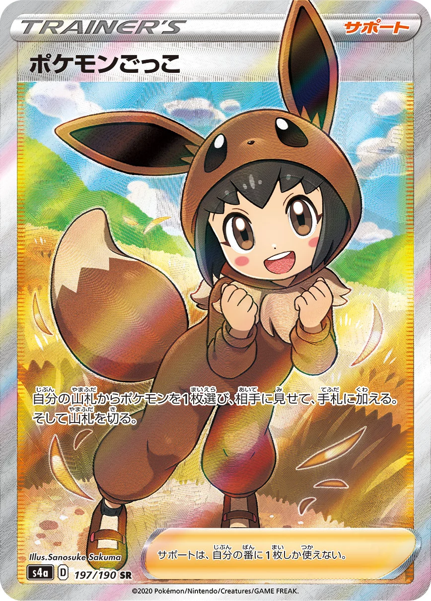 ポケモンカード ポケモンごっこ psa10 本日ご購入なら即購入OK ポケモンカード ポケモンごっこ psa10 本日ご購入なら即購入OK