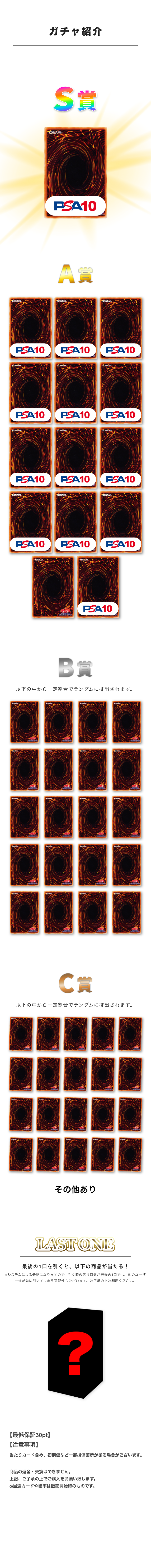 detail-gacha
