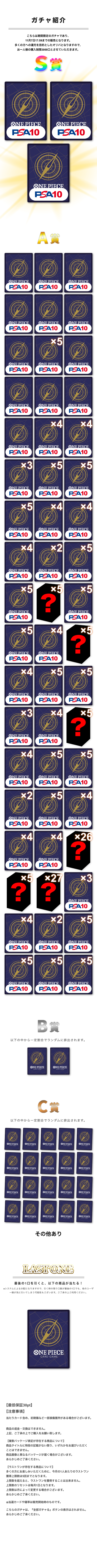 detail-gacha