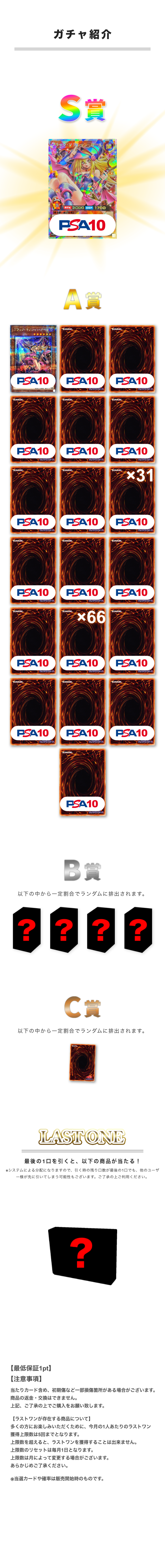 detail-gacha