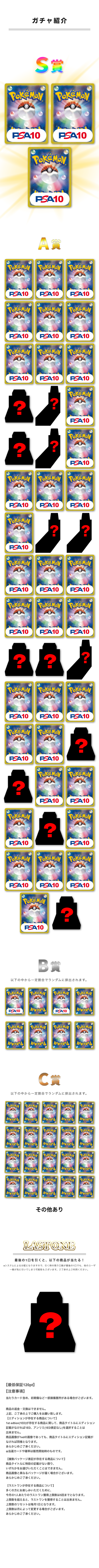 detail-gacha