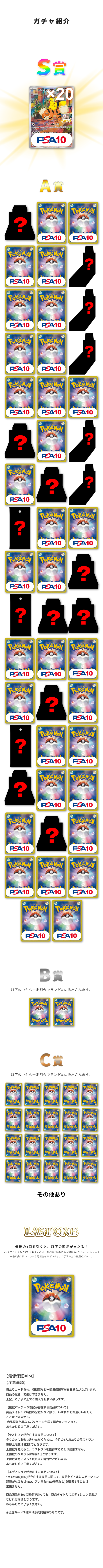 detail-gacha