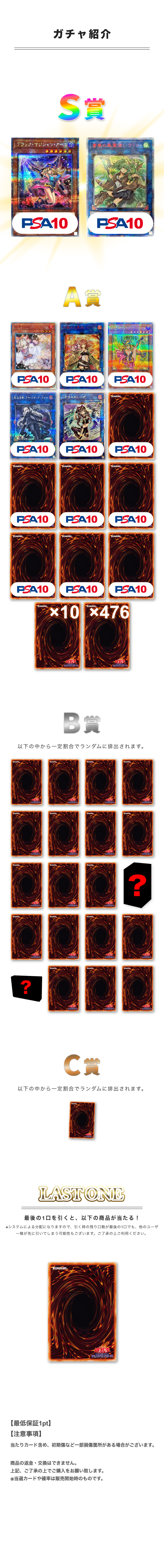 detail-gacha