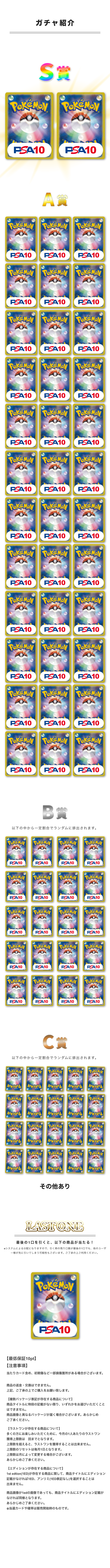 detail-gacha