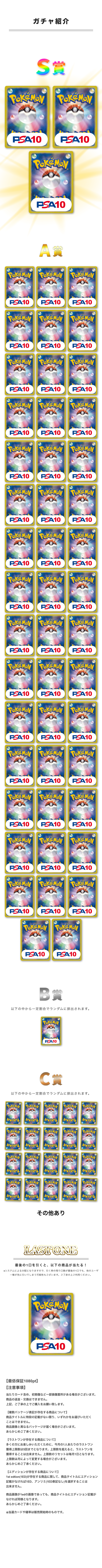 detail-gacha