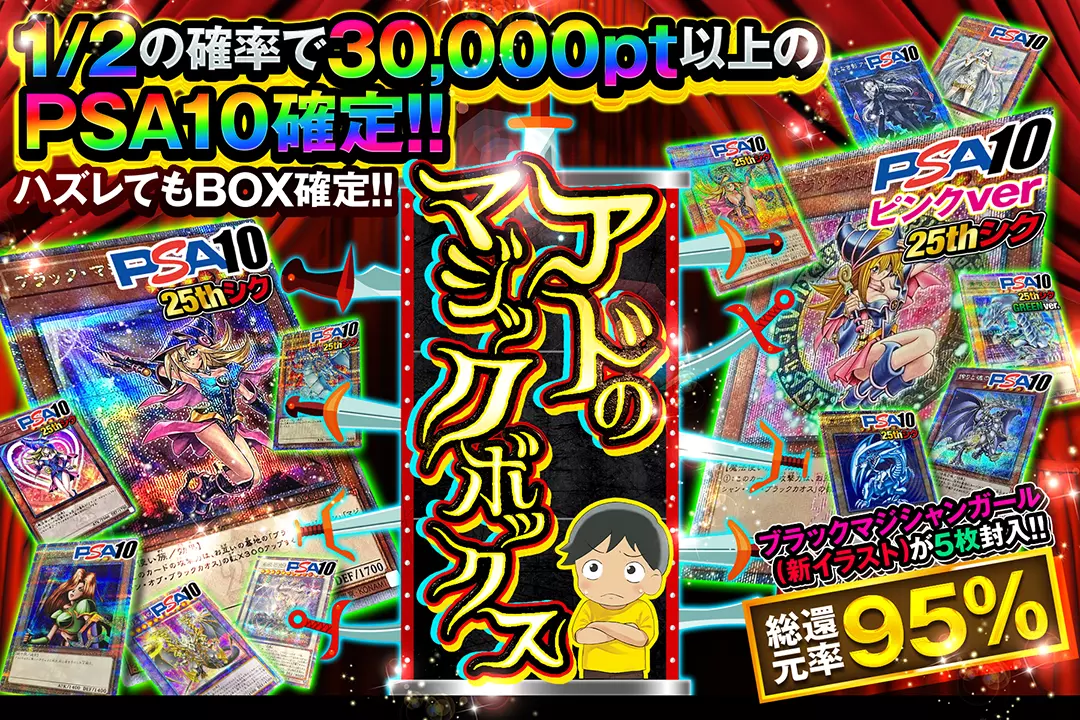 遊戯王カードのオリパならDOPAオリパ | ネットオリパ