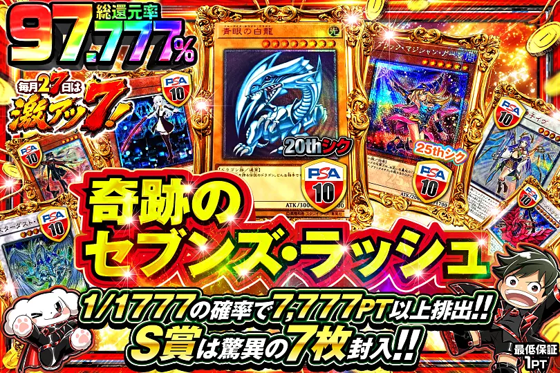 遊戯王　グレードビル　PSA7 wp11 スーパーレア　wcs2011 プロモ 毎月27日は激アツ7! 奇跡のセブンズ・ラッシュ(291501) - 遊戯王カード