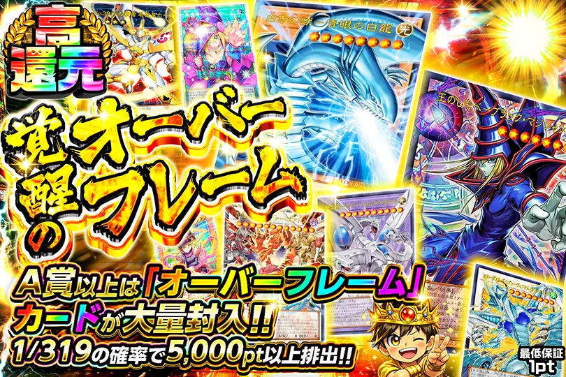 覚醒のオーバーフレーム(269035) - 遊戯王カード | DOPA!オリパ