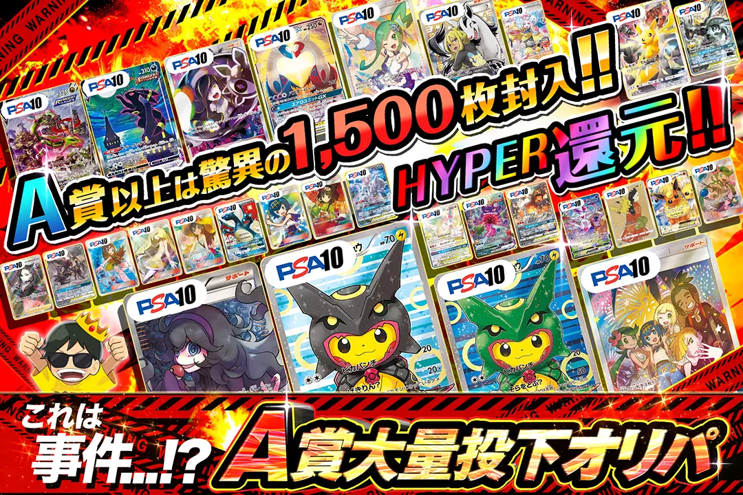 これは事件…!…