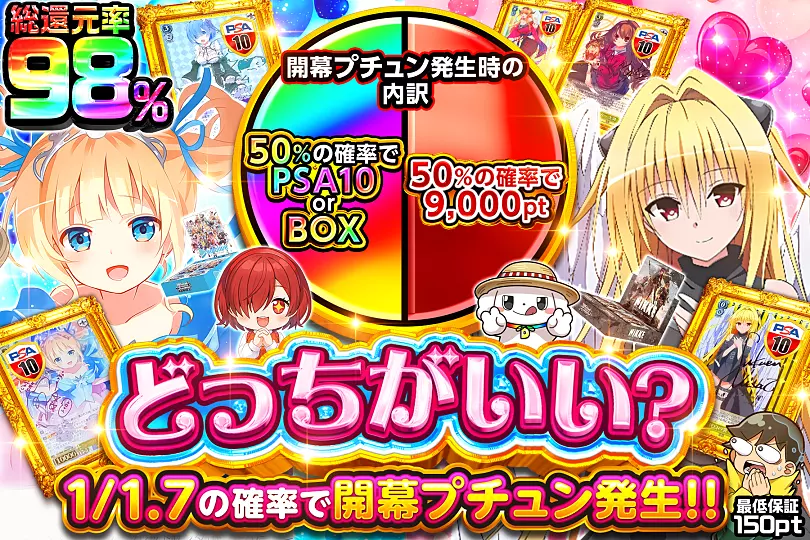 どっちがいい?(272730) - ヴァイスシュヴァルツ | DOPA!オリパ