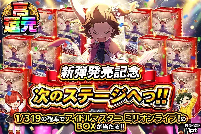 新弾発売記念 次のステージへっ!!(269200) - ヴァイスシュヴァルツ