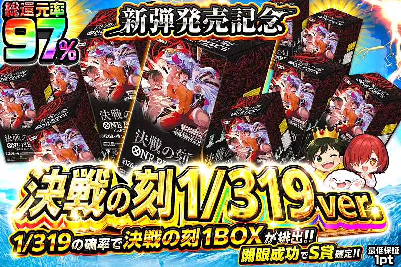 決戦の刻 1/319ver(298719) - ワンピースカード | DOPA!オリパ