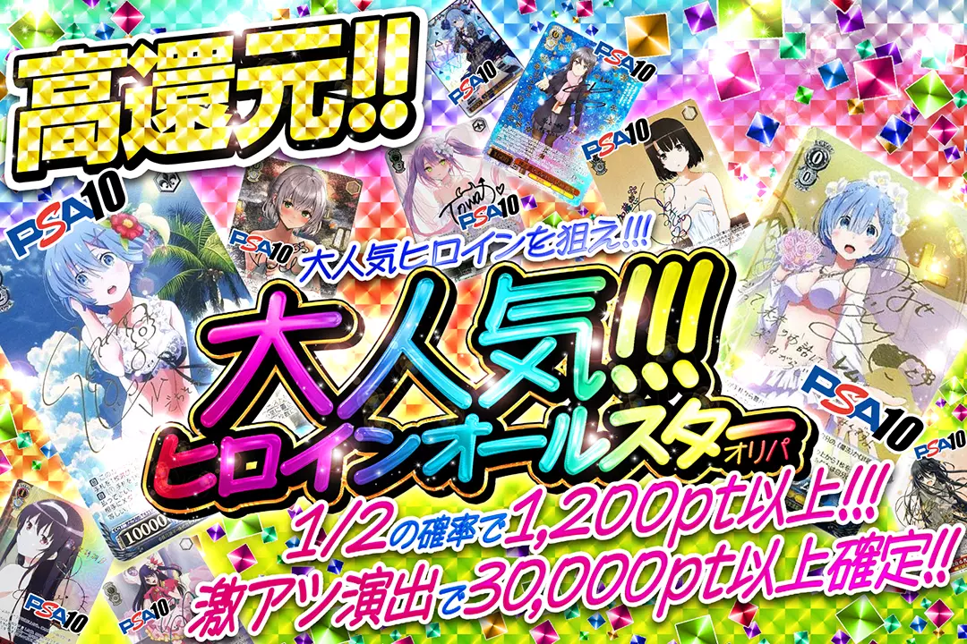PSA10 愛おしの光 レム ssp（JTC1周年記念百花繚乱 豪華絢爛