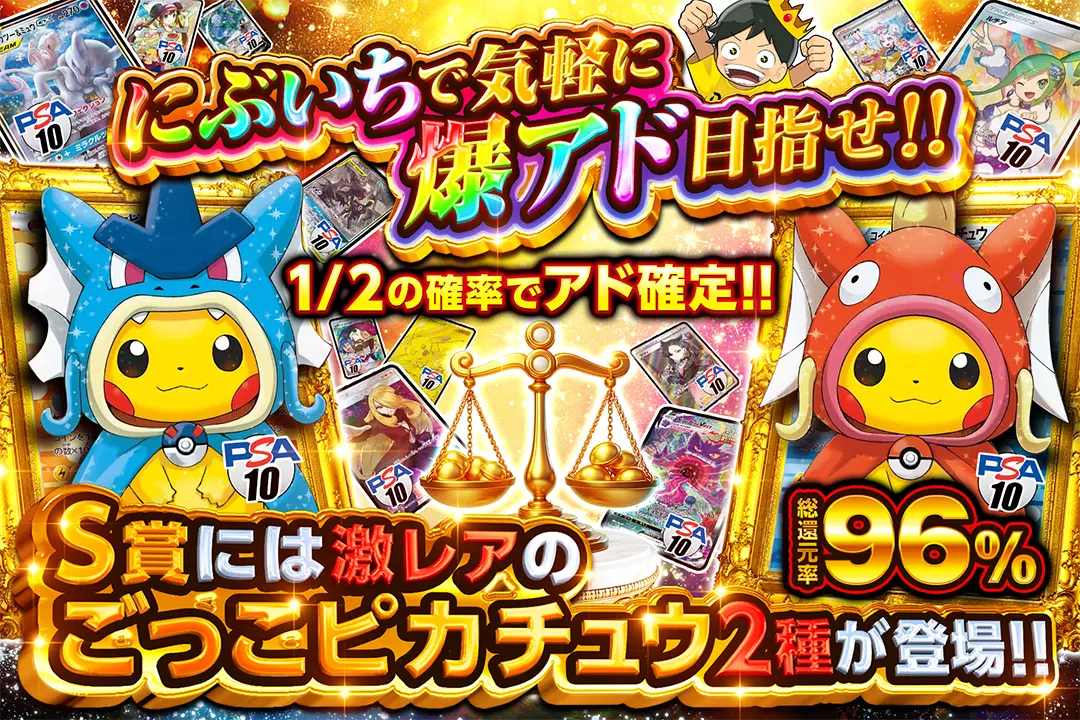 にぶいちで気軽に爆アド目指せ!! 