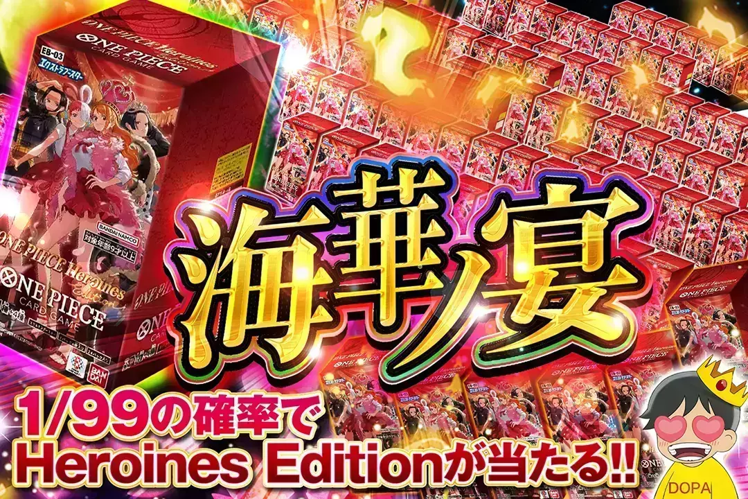 海華ノ宴 1/99の確率でHeroines Editionが当たる!!