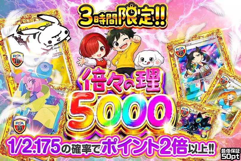 倍々の理5000(300274) - ポケモンカード(ポケカ) | DOPA!オリパ