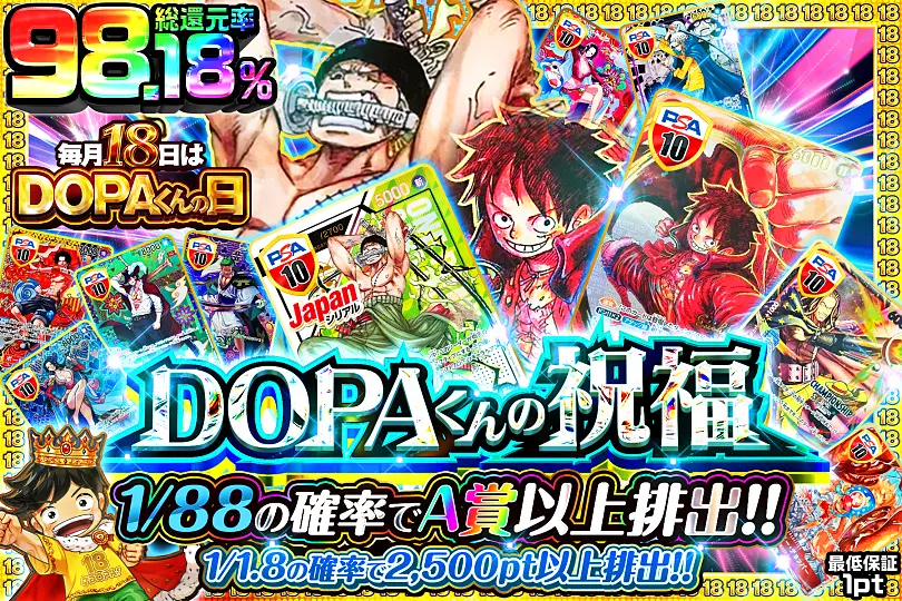 毎月18日はDOPAくんの日 DOPAくんの祝福(269313) - ワンピースカード