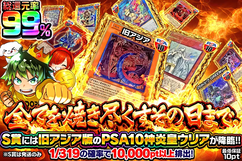 遊戯王カードのオリパならDOPA!オリパ | ネットオリパ・オンライン