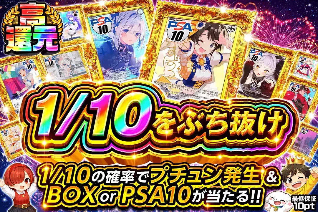 1/10をぶち抜け(283607) - ヴァイスシュヴァルツ | DOPA!オリパ