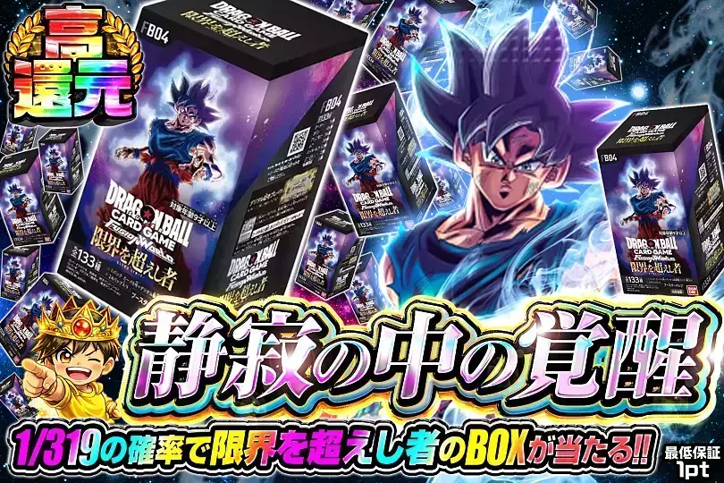 静寂の中の覚醒(277384) - ドラゴンボールカード | DOPA!オリパ