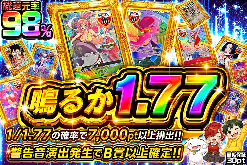 pow 파우 パウ　ダイアリー　トレカ 鳴るか1.77(281662) - ワンピースカード | DOPA!オリパ