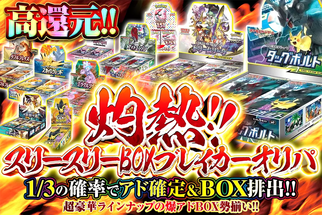 【爆アド祭】オオトリはもちろん‼︎ 金ゼクロム　超爆アド‼︎ 爆アド祭】オオトリはもちろん‼︎ 金ゼクロム 超爆アド