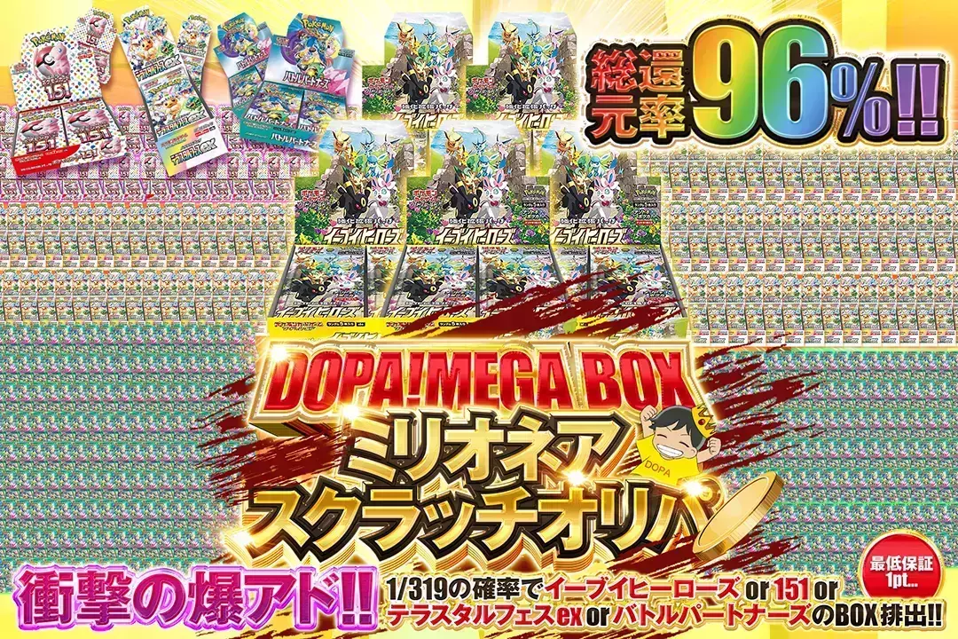 DOPA!ME…