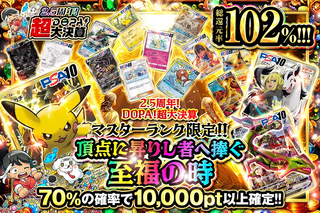 “2.5周年!…