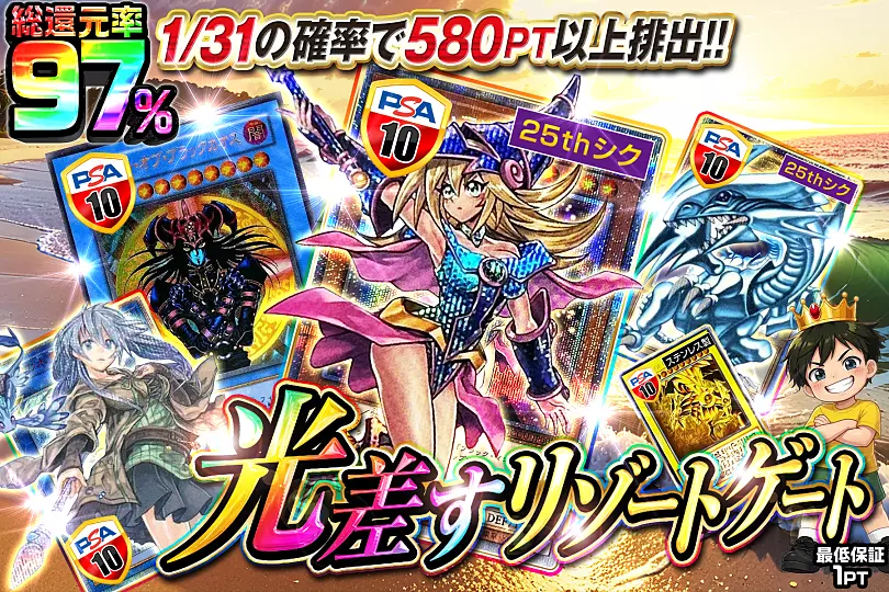 遊戯王カードのオリパならDOPA!オリパ | ネットオリパ・オンライン