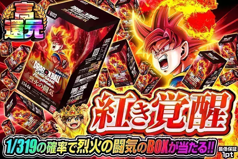 紅き覚醒 (301611) - ドラゴンボールカード | DOPA!オリパ