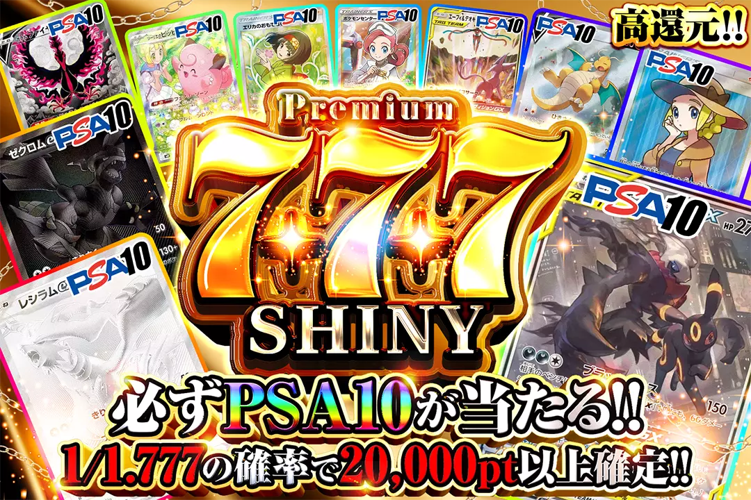 Premium…