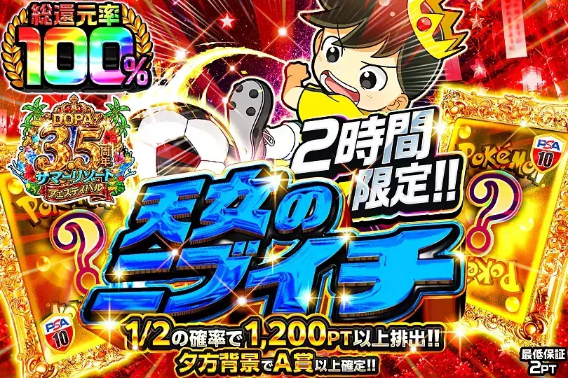 天女のニブイチ (305480) - ポケモンカード(ポケカ) | DOPA!オリパ