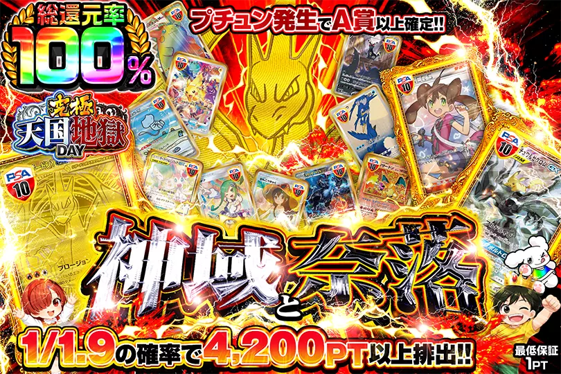 究極天国地獄DAY 神域と奈落(303698) - ポケモンカード(ポケカ) | DOPA