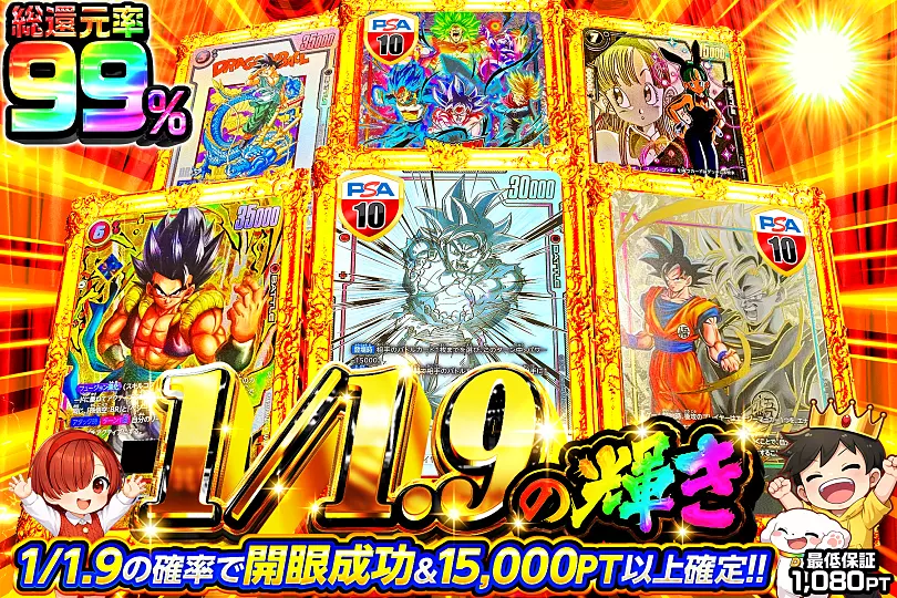 1/1.9の輝き(292023) - ドラゴンボールカード | DOPA!オリパ
