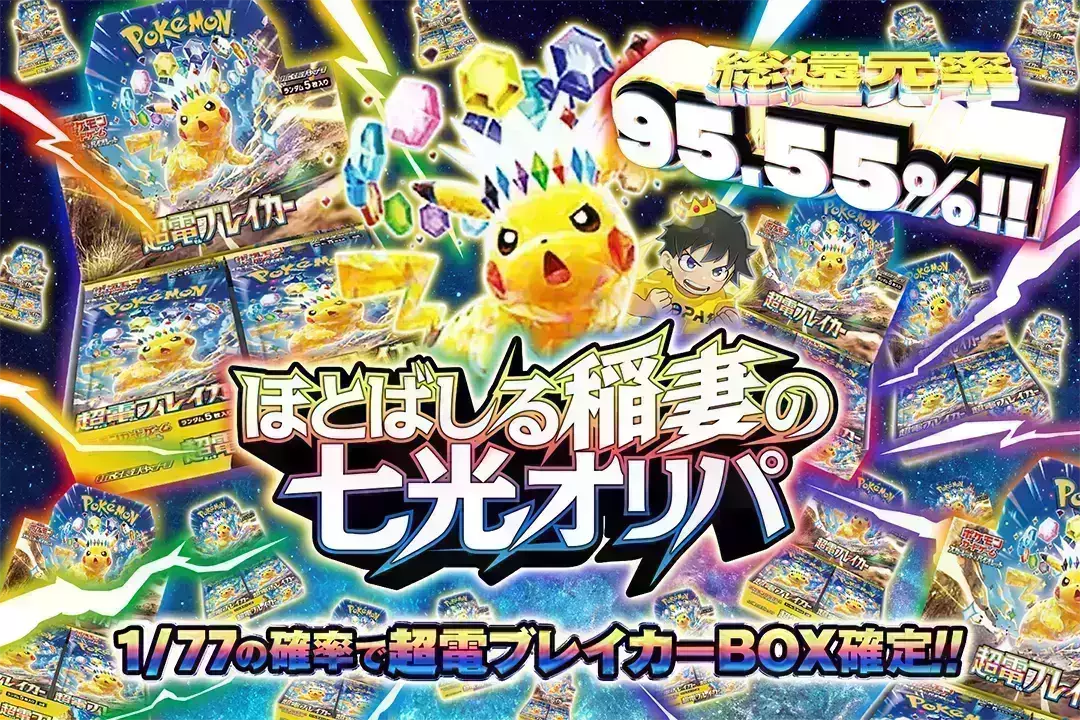 DOPAオリパ | ネットオリパ・オンラインオリパ