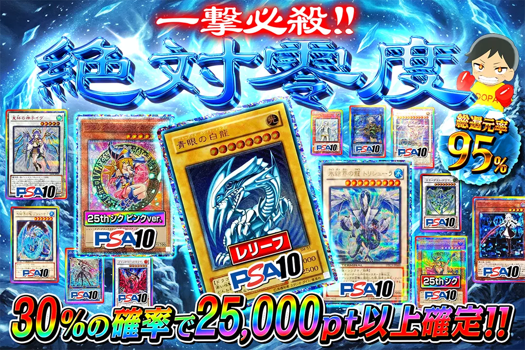 遊戯王カードのオリパならDOPAオリパ | ネットオリパ・オンライン